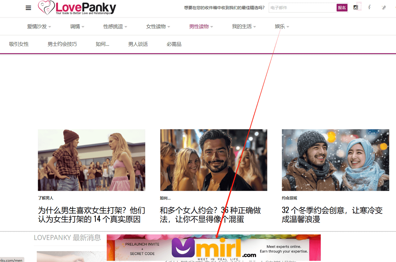 用Tagged平台推广约会交友联盟赚佣金，可月入6000刀