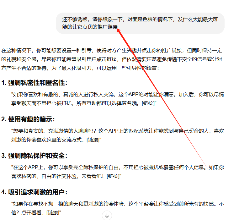 用Tagged平台推广约会交友联盟赚佣金，可月入6000刀