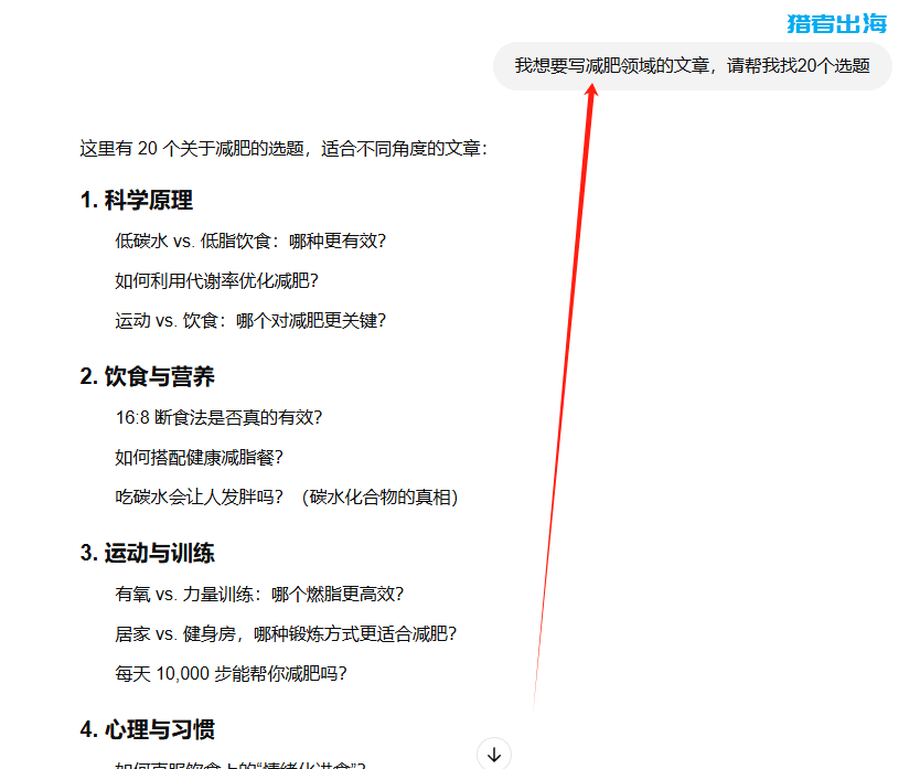 利用AI撰写爆文，在海外自媒体平台Vocal Media赚钱，一篇文章60美金