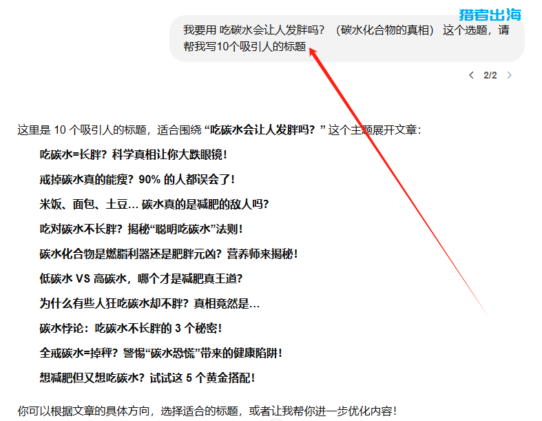 利用AI撰写爆文，在海外自媒体平台Vocal Media赚钱，一篇文章60美金