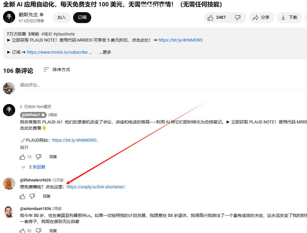 利用YouTube视频截流赚钱，复制粘贴赚美金