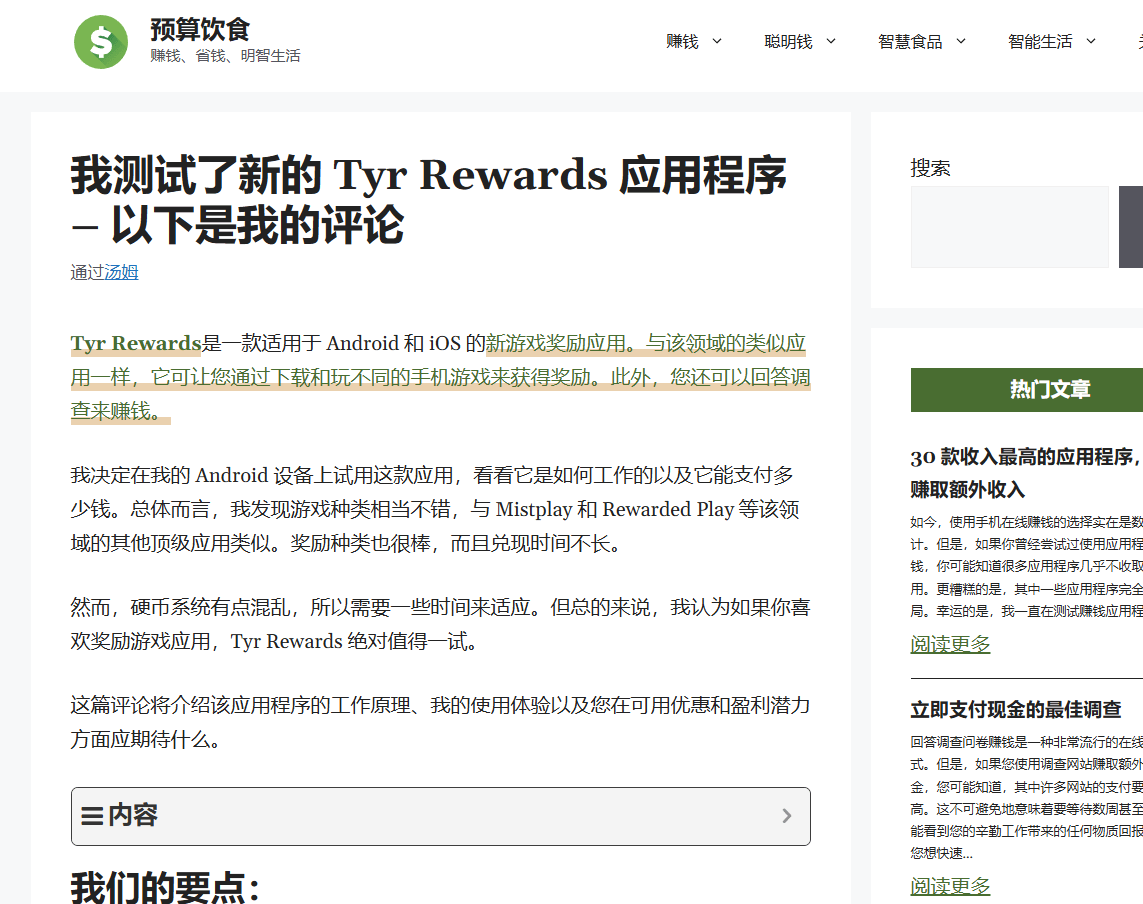 利用YouTube视频截流赚钱，复制粘贴赚美金
