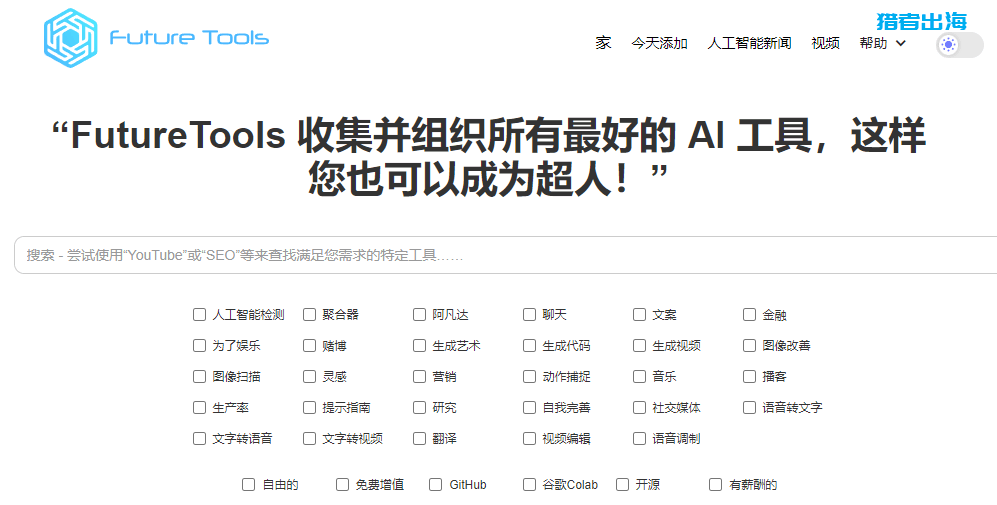 推广最新AI软件联盟营销赚钱