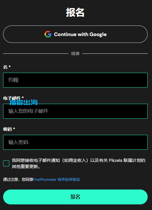 推广最新AI软件联盟营销赚钱