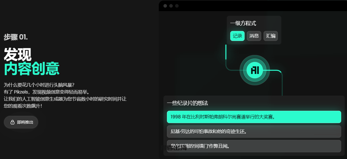 推广最新AI软件联盟营销赚钱