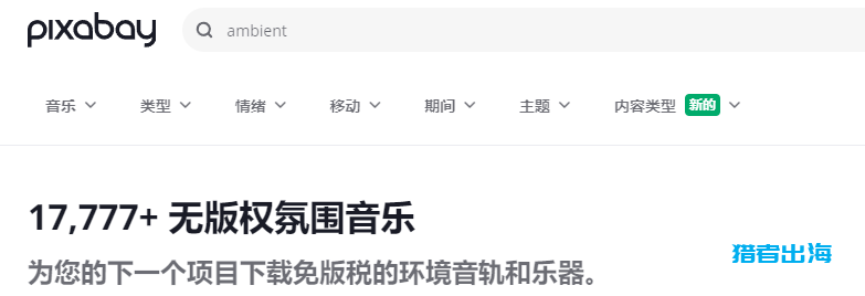 从pixabay搬运ASMR音视频到bitchute上发布引流到国外网盘赚钱