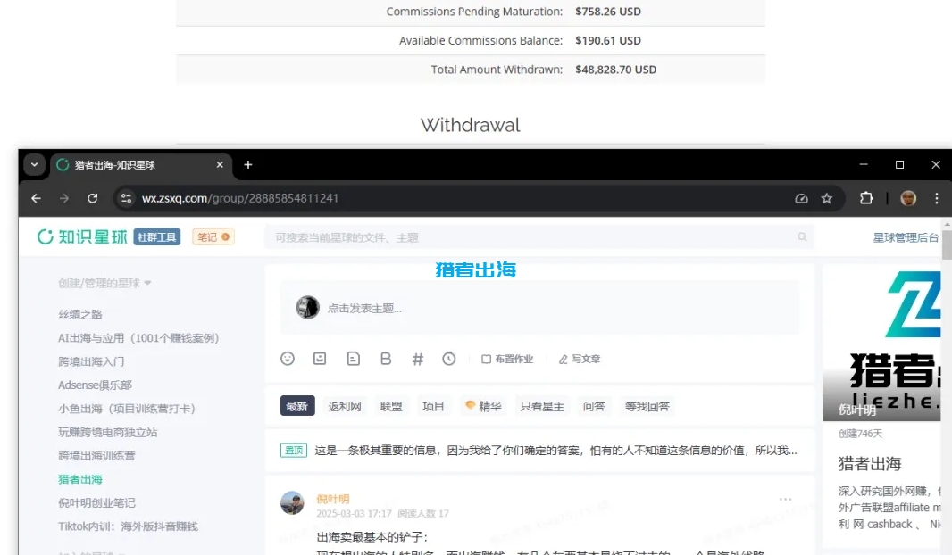 讲讲我认为的普通人出海赚美金的方向