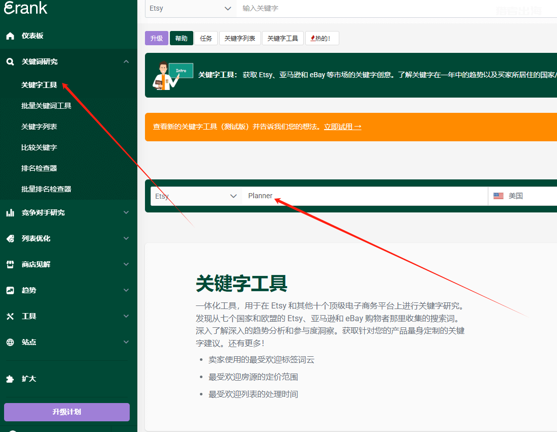 AI工具生成日程计划模板在etsy上销售，零成本每天净赚几十美金