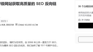 帮老外发外链提升独立站排名赚美金，日赚180刀