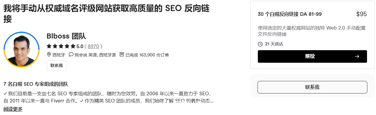 帮老外发外链提升独立站排名赚美金，日赚80刀