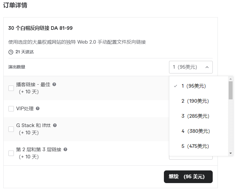 帮老外发外链提升独立站排名赚美金，日赚80刀