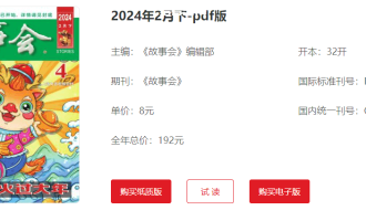 国外网上赚钱方法系列专题（一）：付费订阅/会员订阅