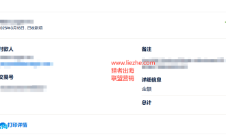 国外网上赚钱项目常见收款方式总结
