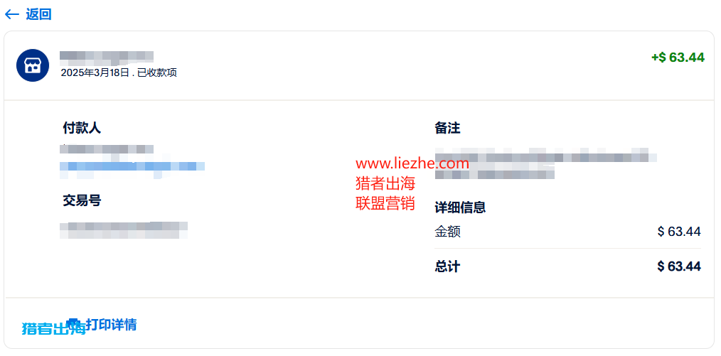 国外网上赚钱项目常见收款方式总结