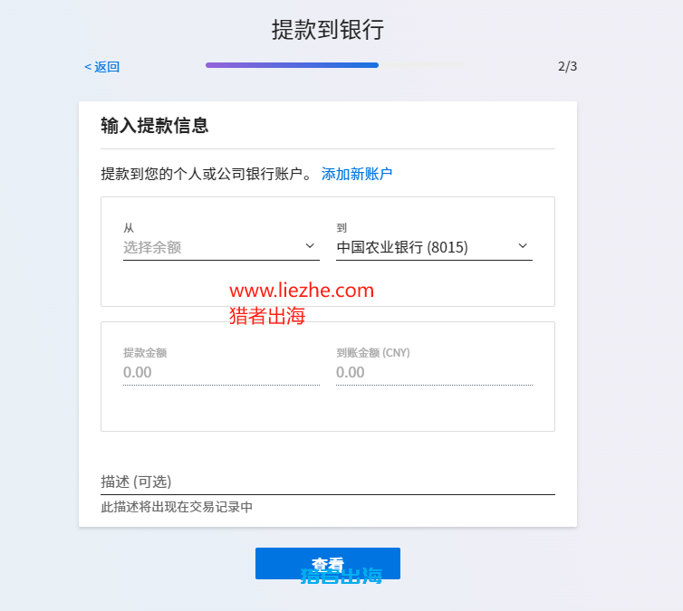 国外网上赚钱项目常见收款方式总结