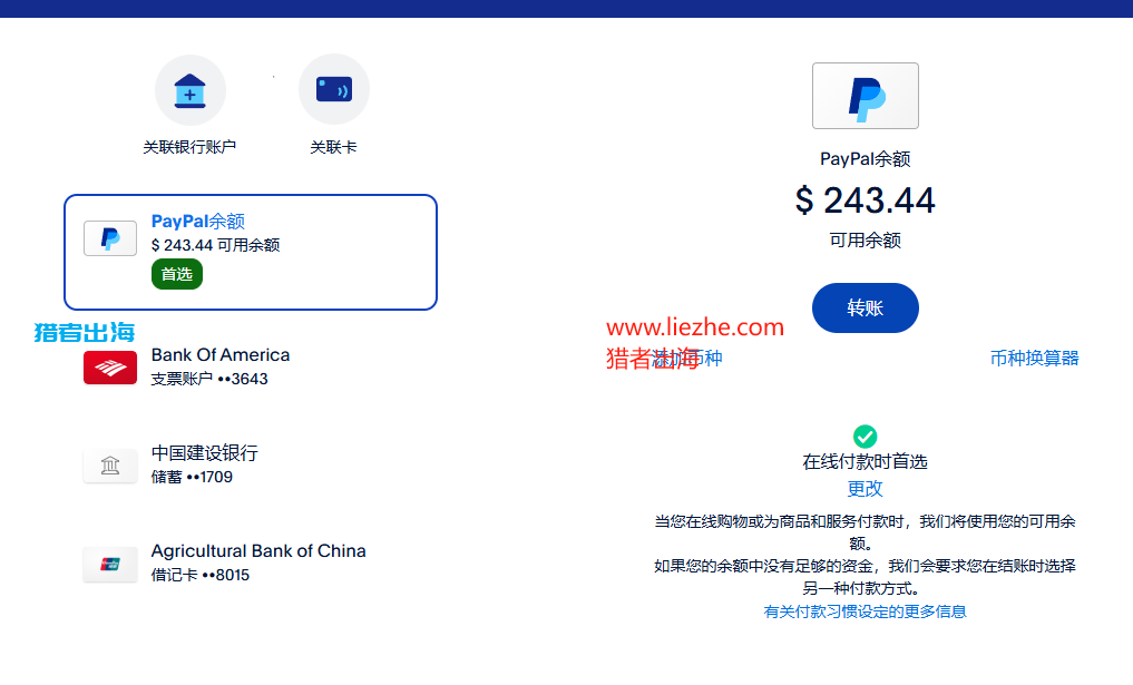 国外网上赚钱项目常见收款方式总结