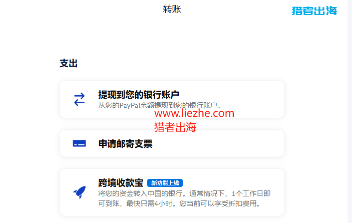 国外网上赚钱项目常见收款方式总结