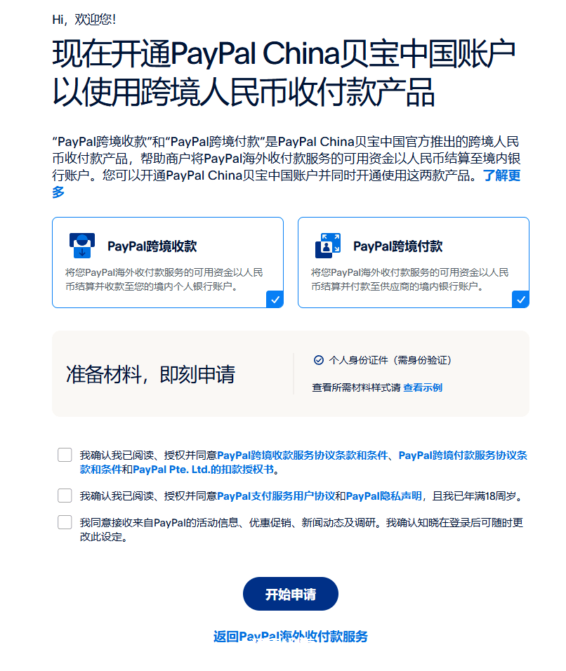 国外网上赚钱项目常见收款方式总结