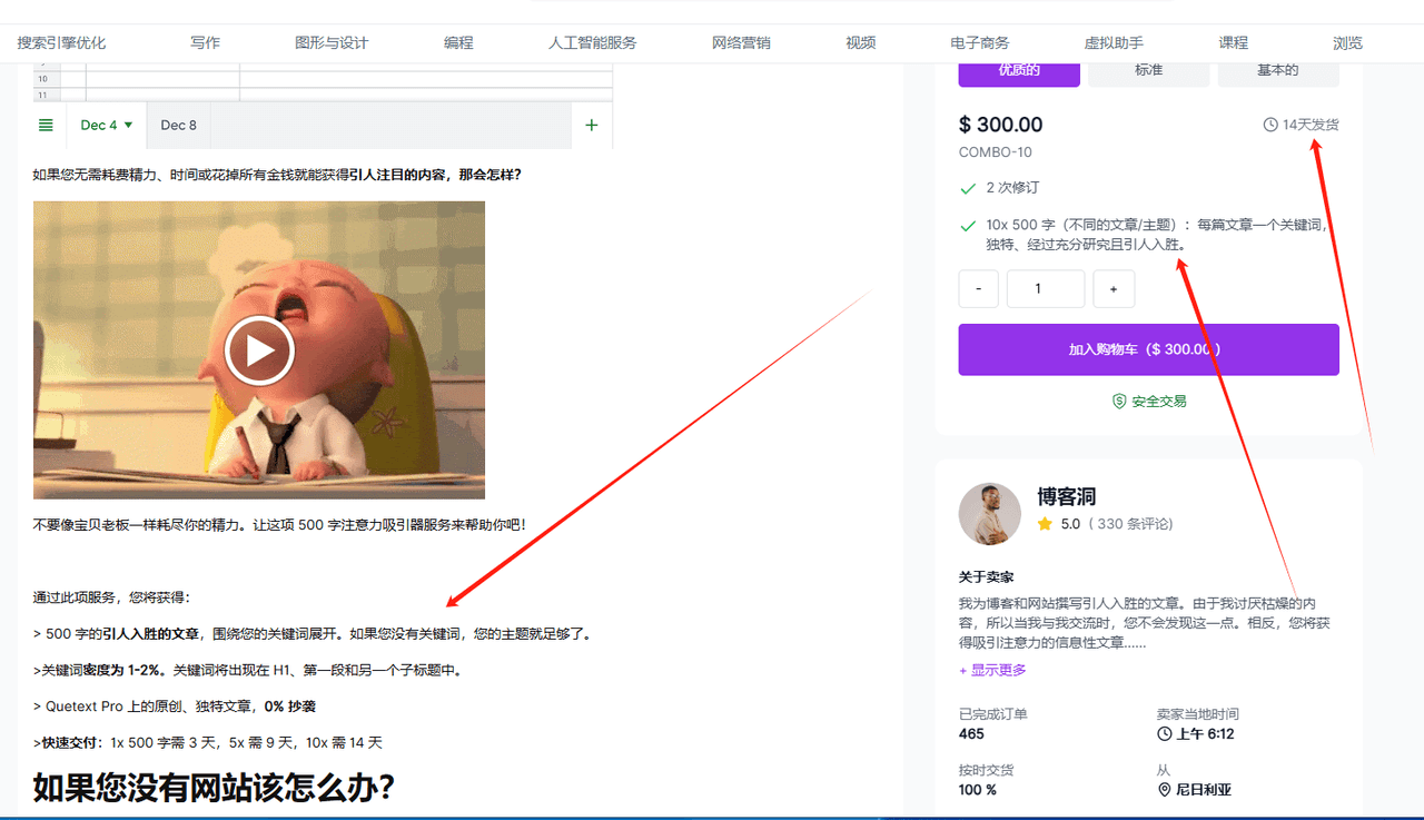 利用iWriter平台搬运国外软文赚美金，冷门信息差项目