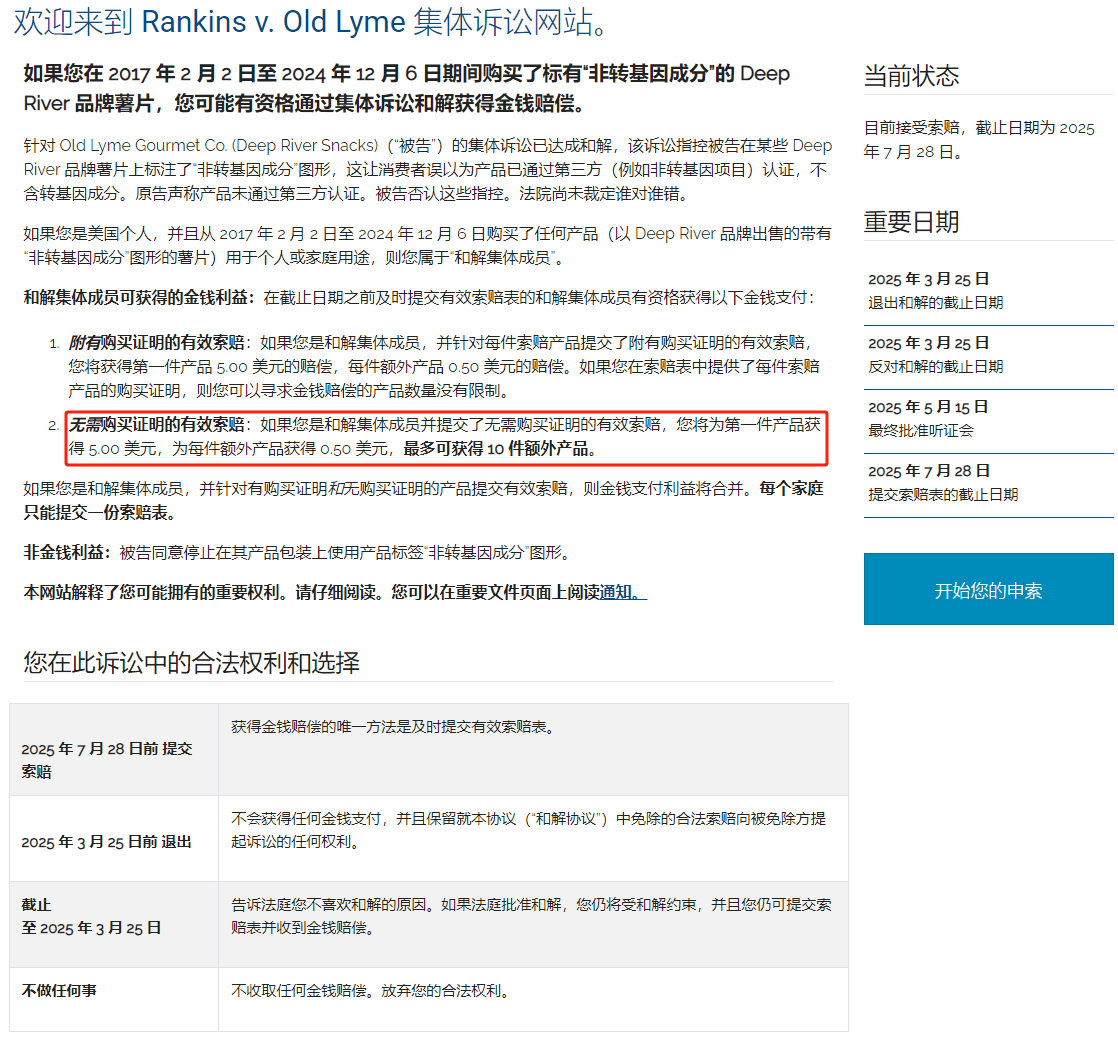 国外集体诉讼索赔撸美金，狂薅老外羊毛项目