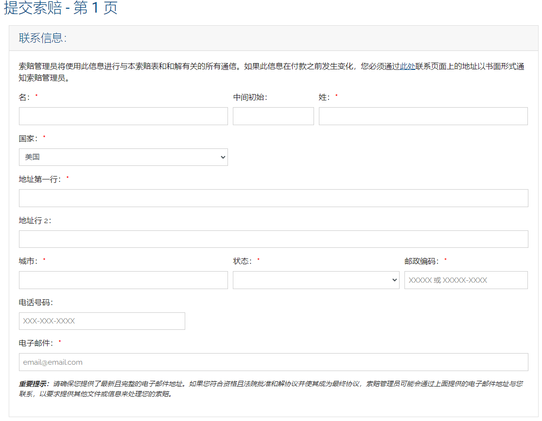 国外集体诉讼索赔撸美金，狂薅老外羊毛项目