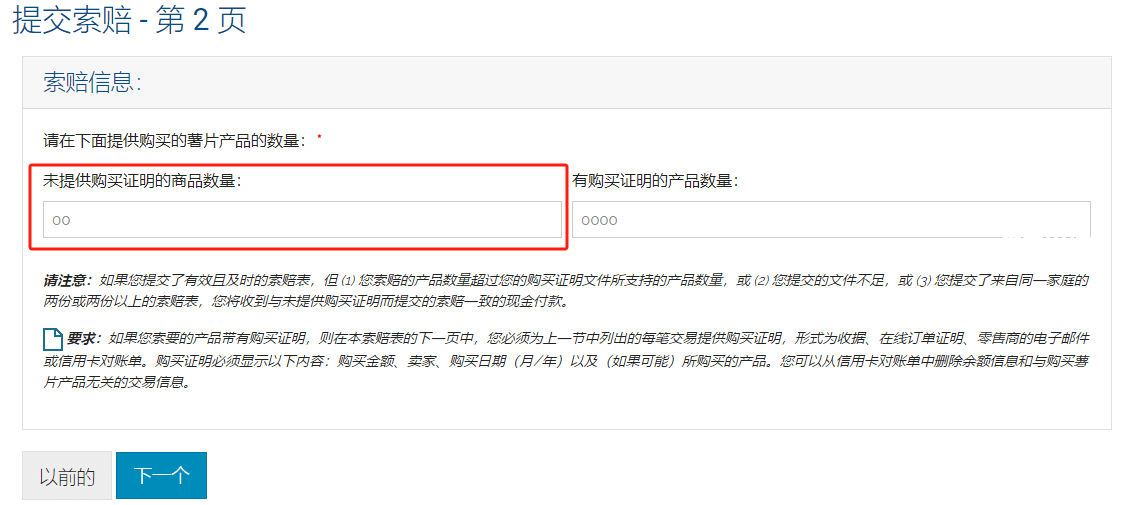 国外集体诉讼索赔撸美金，狂薅老外羊毛项目