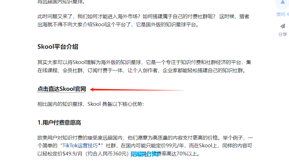 国外网上赚钱方法系列专题（二）：联盟营销/国外广告联盟