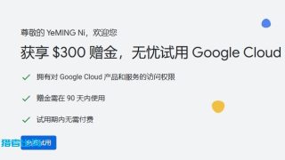 2025年5个永久免费的国外vps主机推荐