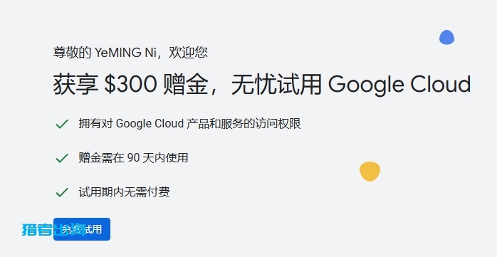2025年5个永久免费的国外vps主机推荐