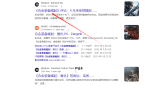 利用Medium平台推广国外小游戏赚钱，管道收益每天赚150美金