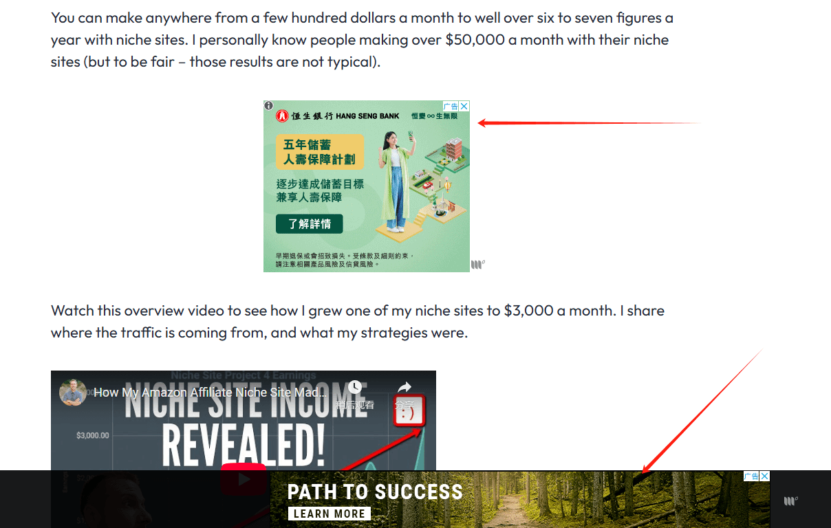 独立站常见赚钱方式（二）：展示广告/google adsense