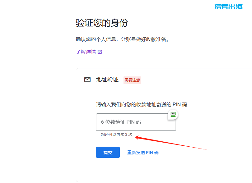 独立站常见赚钱方式（二）：展示广告/google adsense
