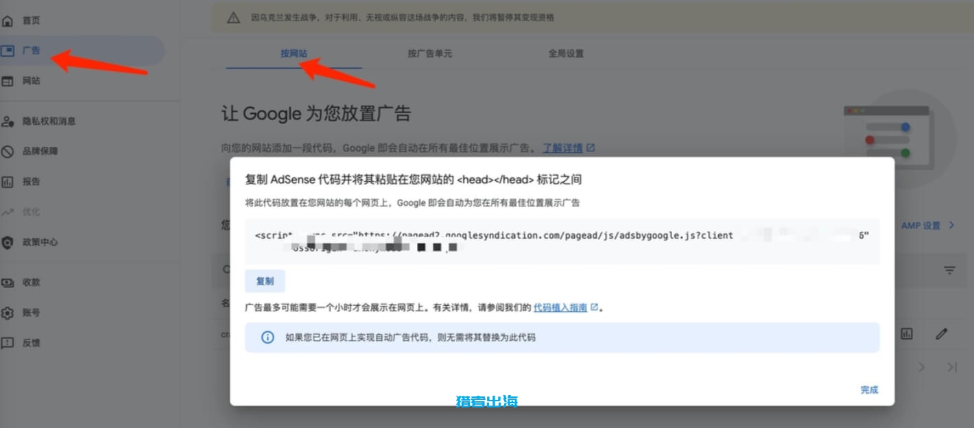 Google AdSense注册教程，附带审核不通过的解决方案
