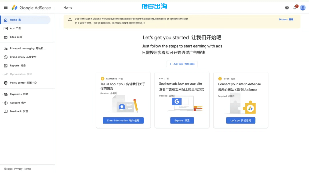 Google AdSense注册教程，附带审核不通过的解决方案