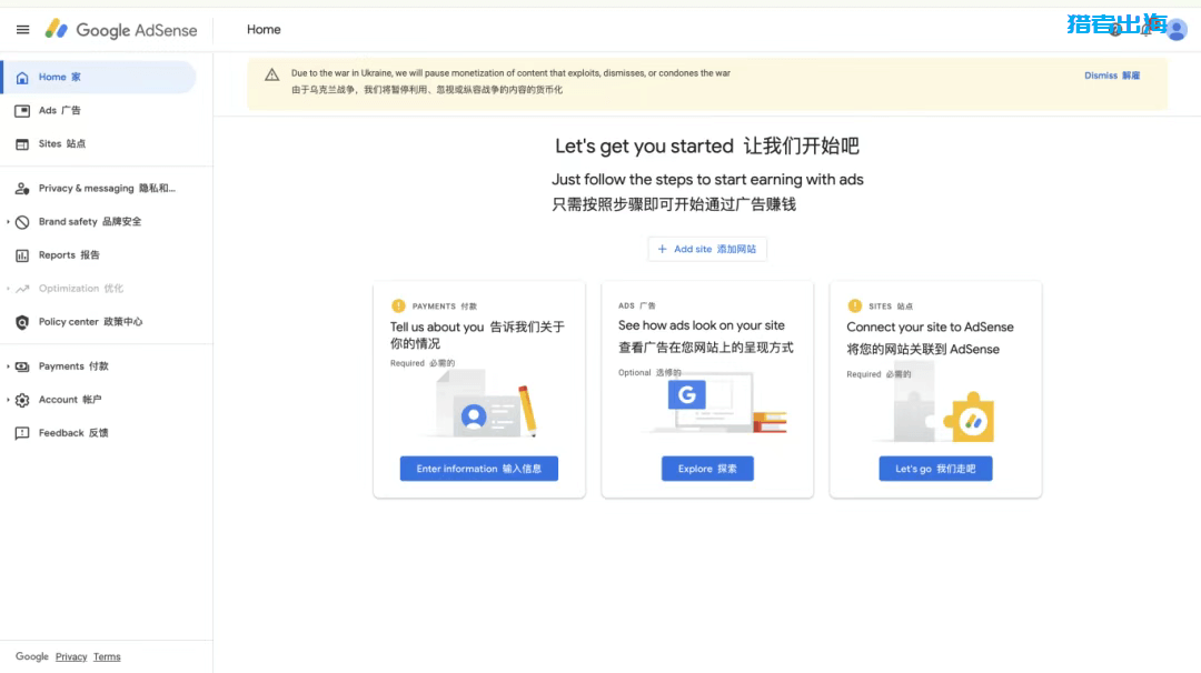Google AdSense注册教程，附带审核不通过的解决方案
