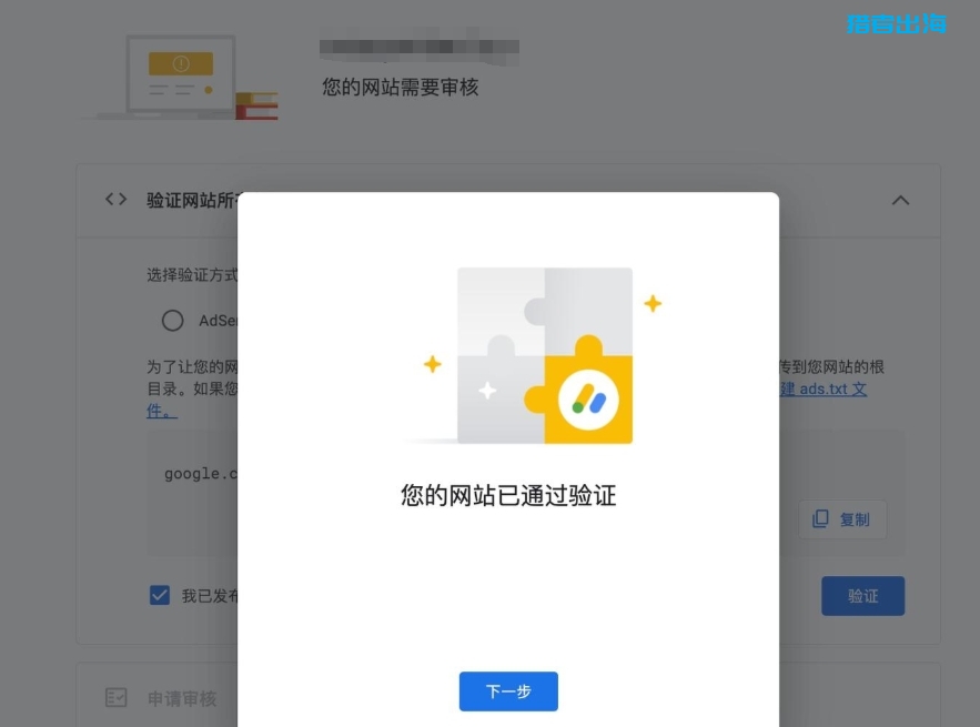 Google AdSense注册教程，附带审核不通过的解决方案