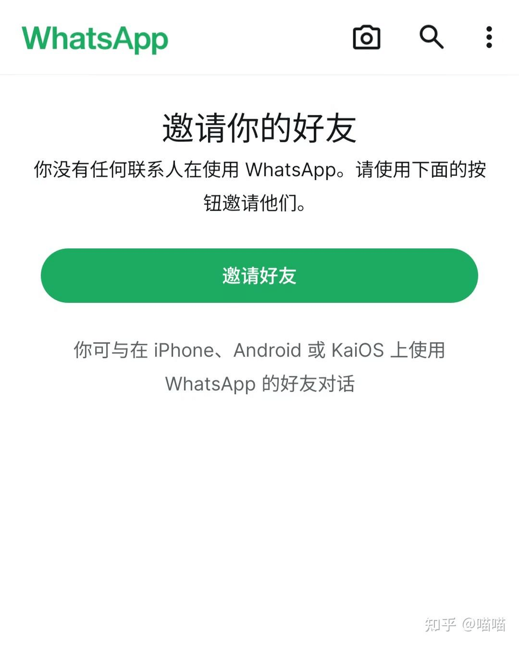 WhatsApp怎么注册，WhatsApp注册教程及收不到验证码的解决方案