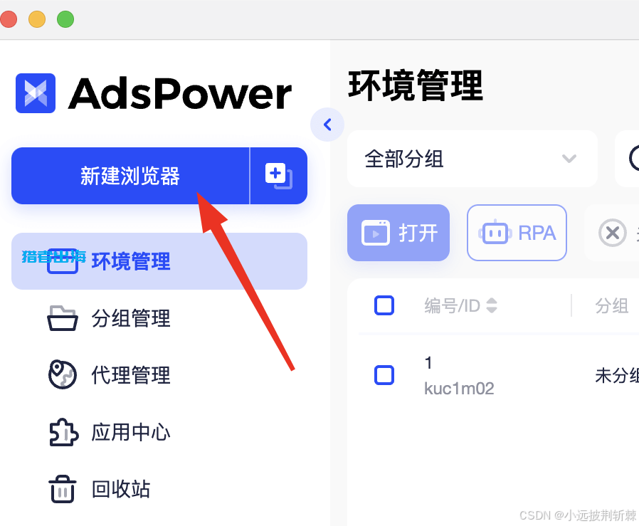 adspower指纹浏览器怎么用，附代理IP使用教程全攻略