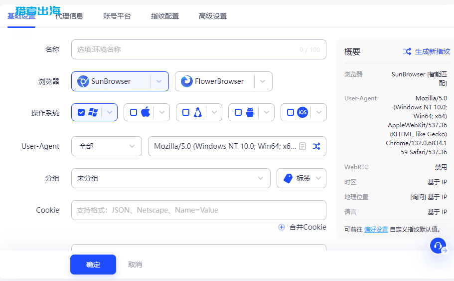 adspower指纹浏览器怎么用，附代理IP使用教程全攻略