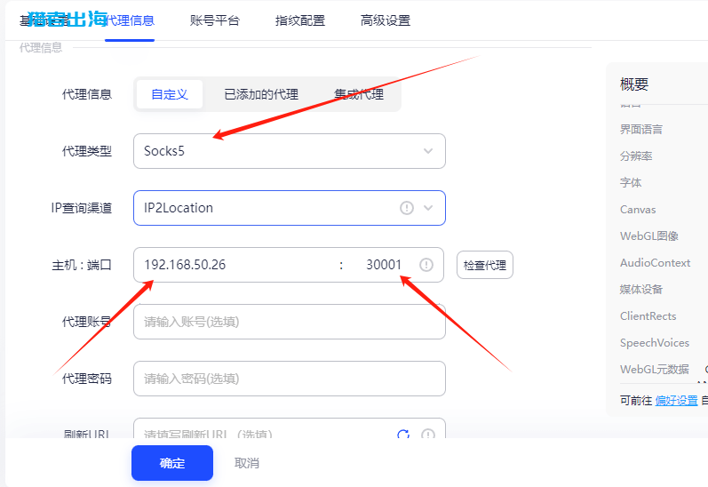 adspower指纹浏览器怎么用，附代理IP使用教程全攻略