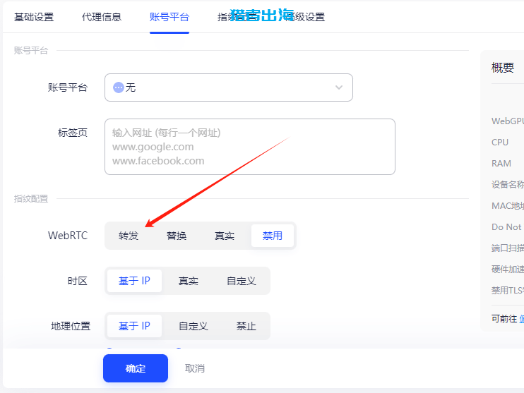 adspower指纹浏览器怎么用，附代理IP使用教程全攻略