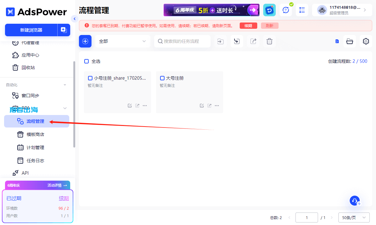 adspower指纹浏览器怎么用，附代理IP使用教程全攻略
