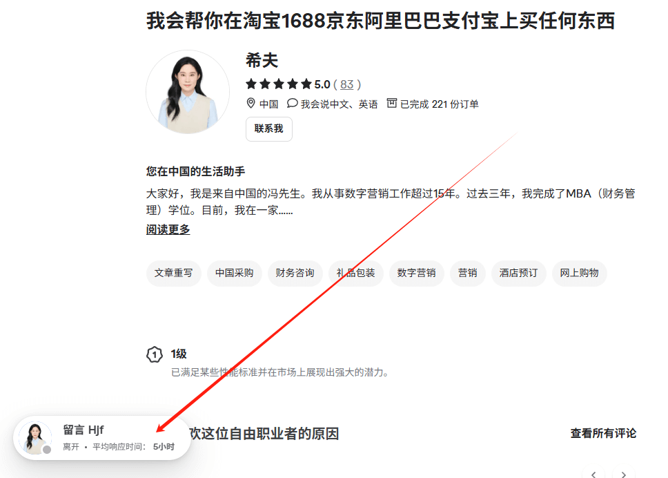 帮老外代购国内商品赚钱的副业，代购一次可赚50美金