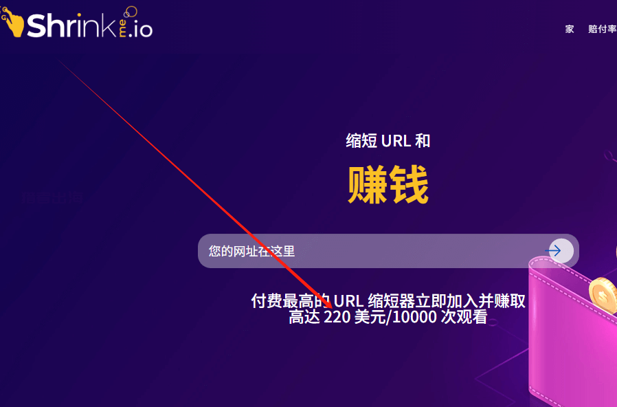 利用流量套利方法来玩转短网址赚钱，每月赚取1032美金