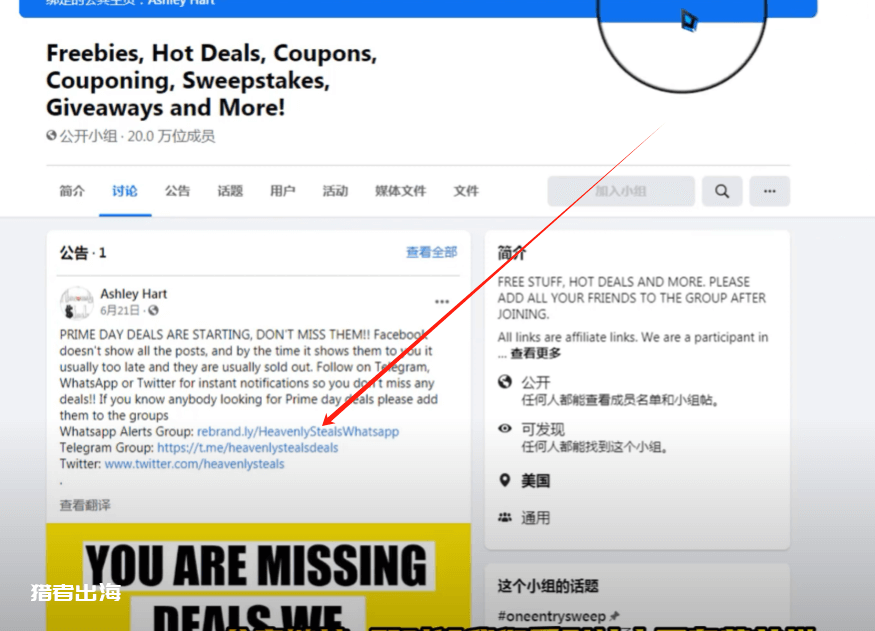 利用Facebook群组推广优惠券，购物返利赚钱，每月赚1924美金