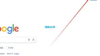 谷歌账号注册教程，附带申请Google账号时常见问题解决方案