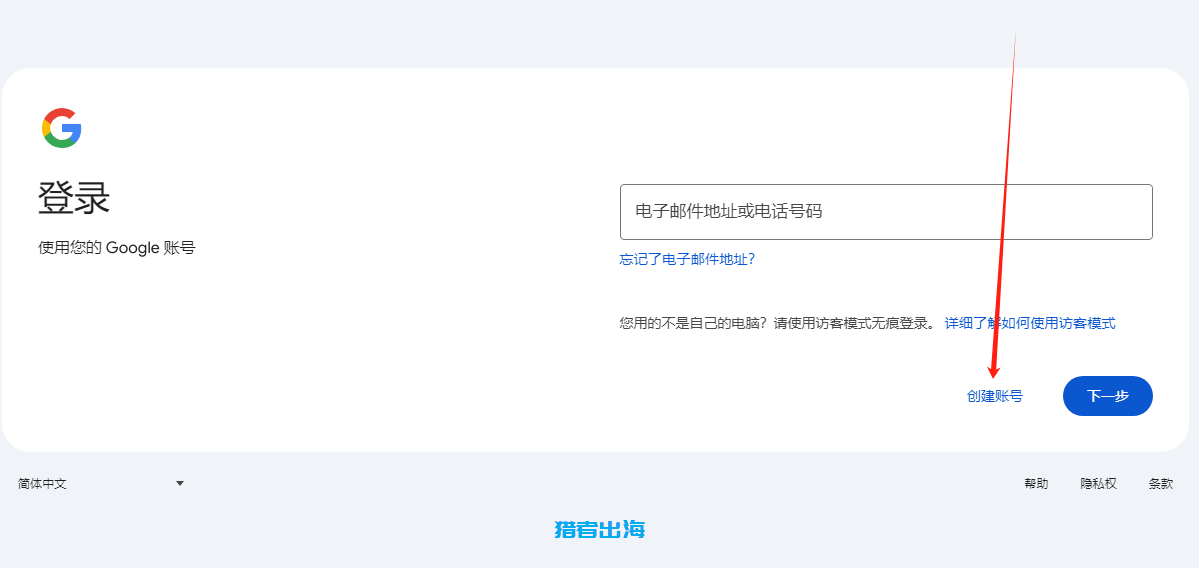 谷歌账号注册教程，附带申请Google账号时常见问题解决方案
