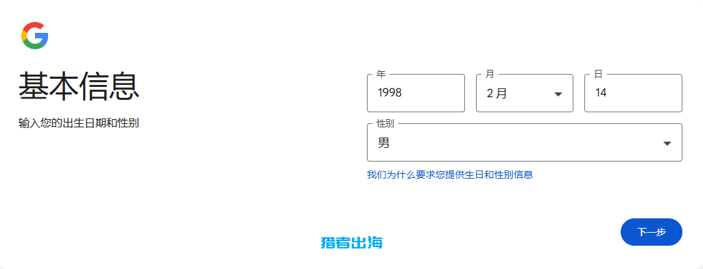谷歌账号注册教程，附带申请Google账号时常见问题解决方案