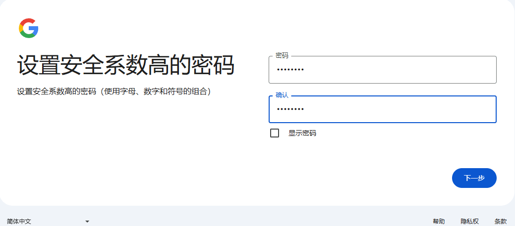 谷歌账号注册教程，附带申请Google账号时常见问题解决方案