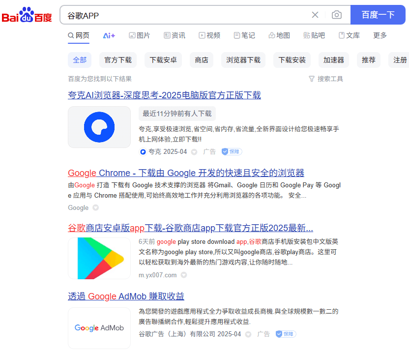 谷歌账号注册教程，附带申请Google账号时常见问题解决方案